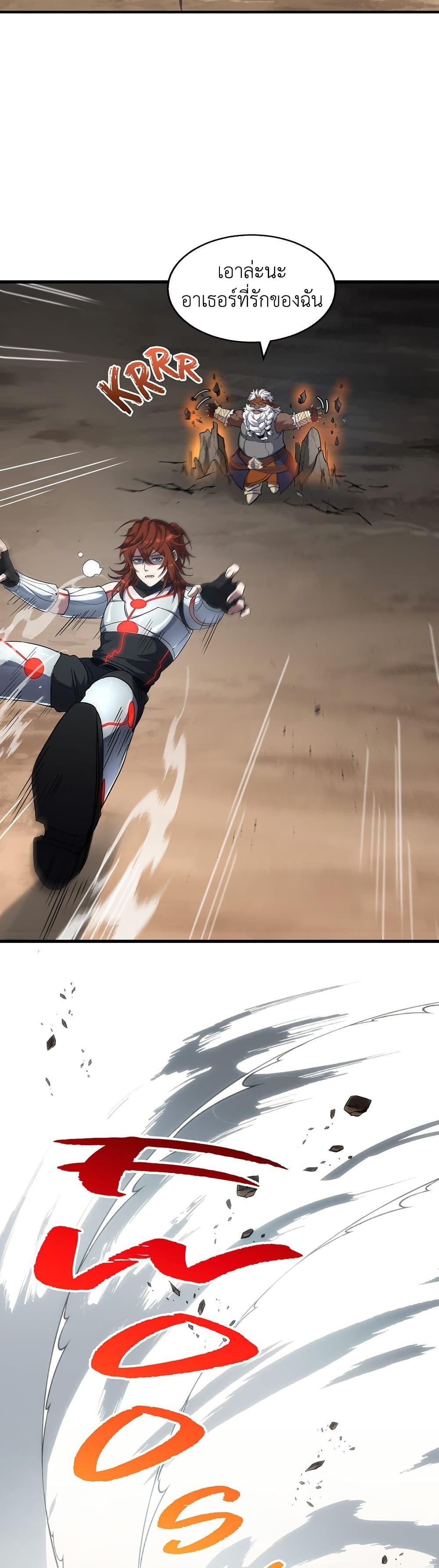 The Beginning After the End ตอนที่ 213 หน้า 48