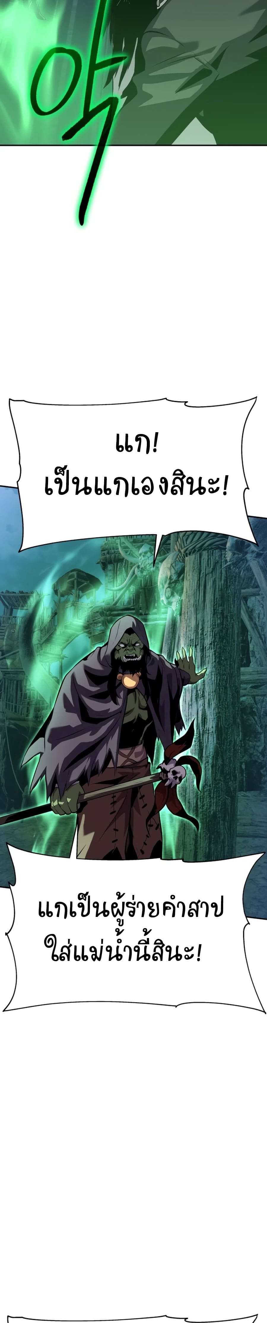 The Knight King Who Returned With a God ราชาอัศวินผู้มากับเทพ ตอนที่ 21 หน้า 35