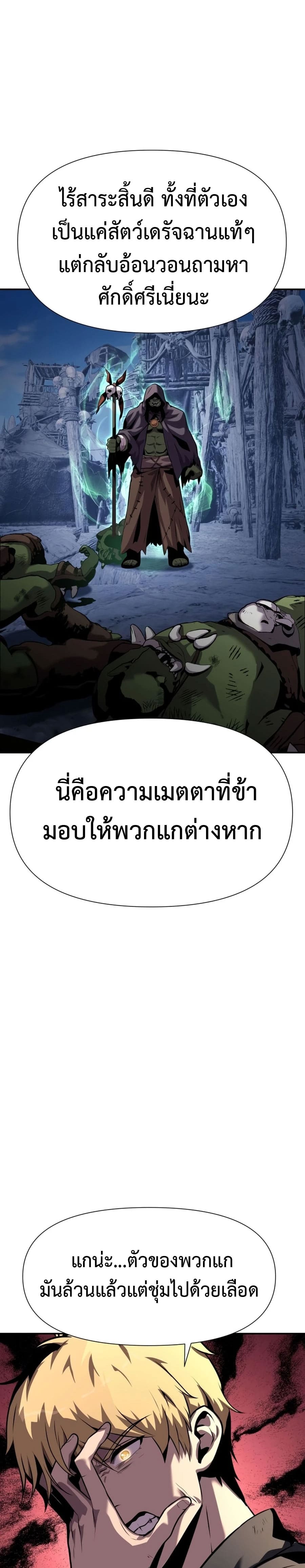 The Knight King Who Returned With a God ราชาอัศวินผู้มากับเทพ ตอนที่ 21 หน้า 37