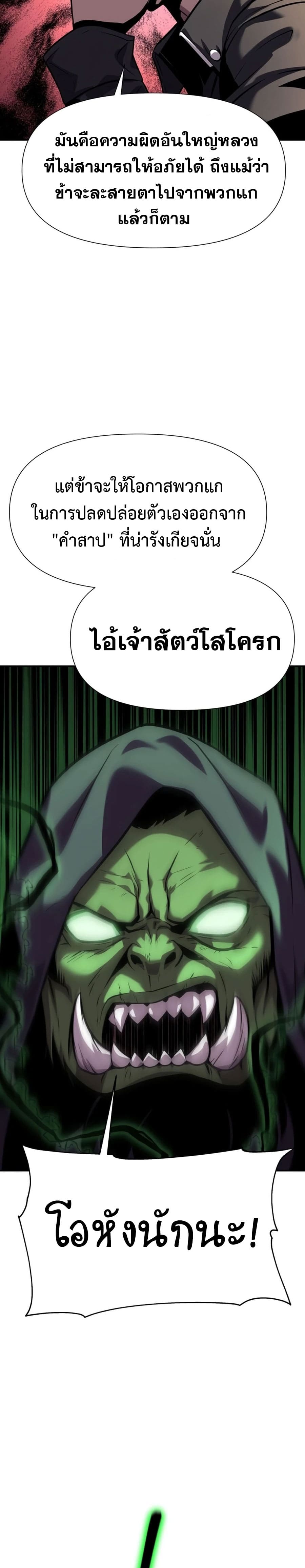 The Knight King Who Returned With a God ราชาอัศวินผู้มากับเทพ ตอนที่ 21 หน้า 38