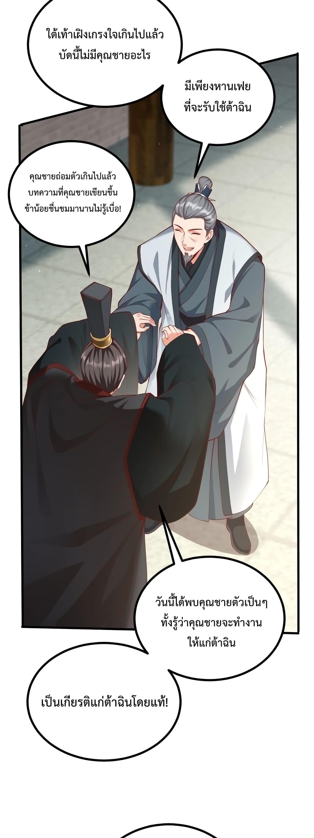 I Kill To Be God เป็นหนึ่งใต้หล้าด้วยระบบสังหารสุดแกร่ง ตอนที่ 21 หน้า 39