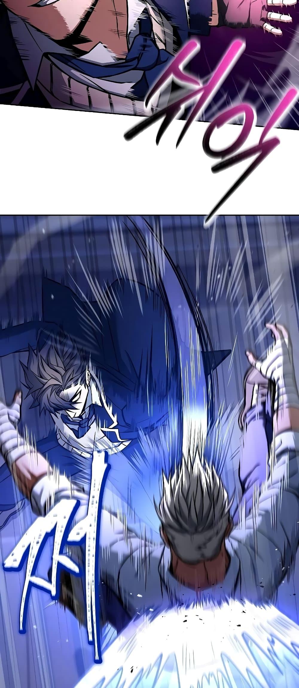 The Constellations Are My Disciples ตอนที่ 2 หน้า 14