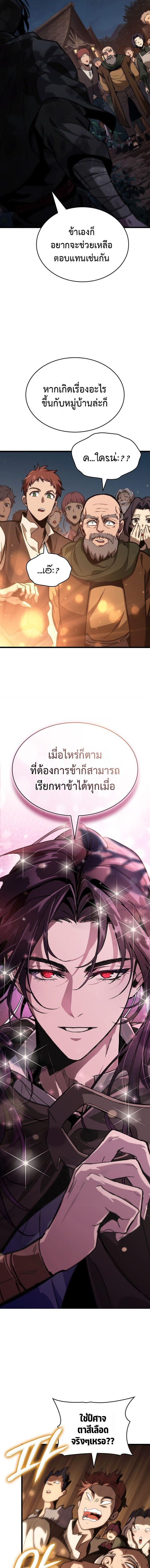 Crimson Reset ตอนที่ 2 14