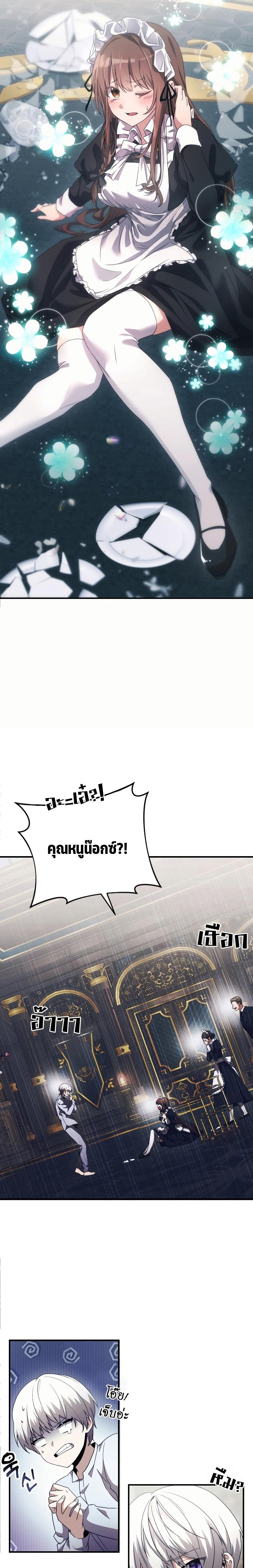 Terminally-Ill Genius Dark Knight อัศวินดำล่าท้าเวลา ตอนที่ 2 หน้า 13