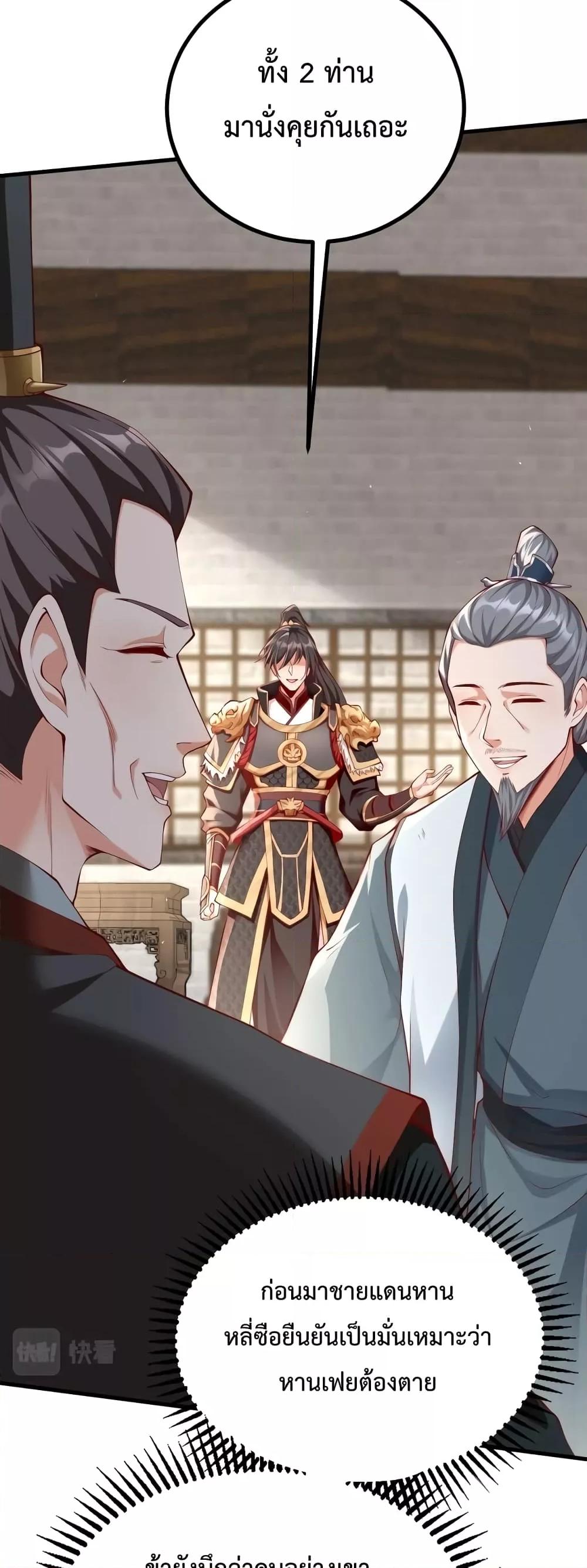 I Kill To Be God เป็นหนึ่งใต้หล้าด้วยระบบสังหารสุดแกร่ง ตอนที่ 21 หน้า 40