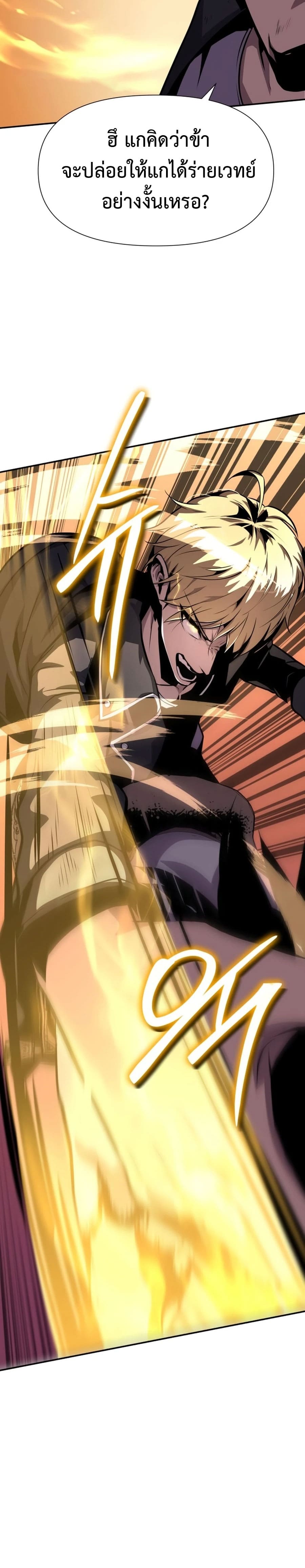 The Knight King Who Returned With a God ราชาอัศวินผู้มากับเทพ ตอนที่ 21 หน้า 40