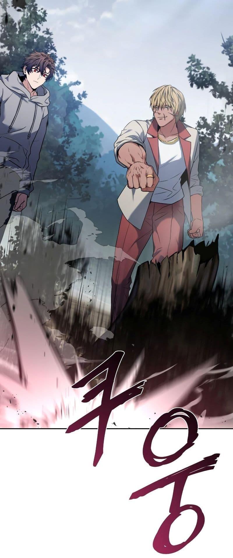 The Constellations Are My Disciples ตอนที่ 21 หน้า 40