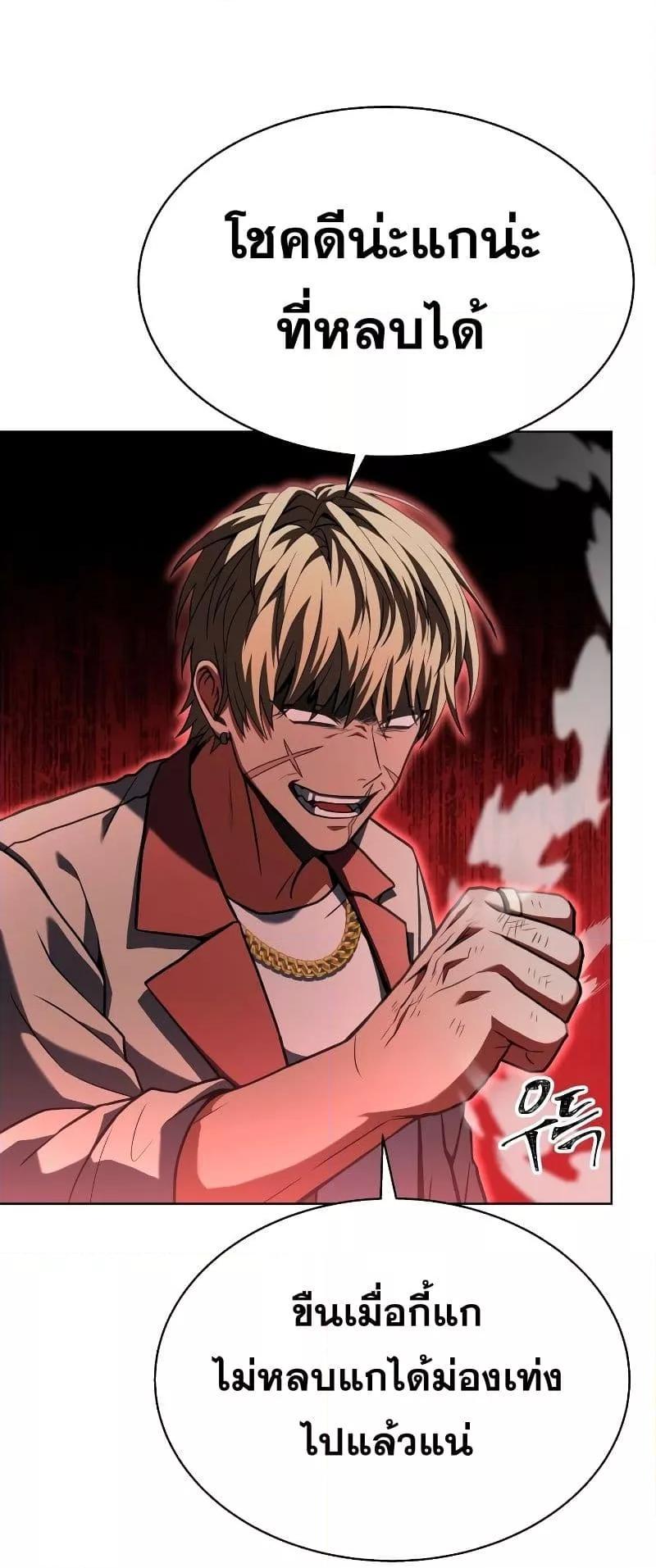 The Constellations Are My Disciples ตอนที่ 21 หน้า 41