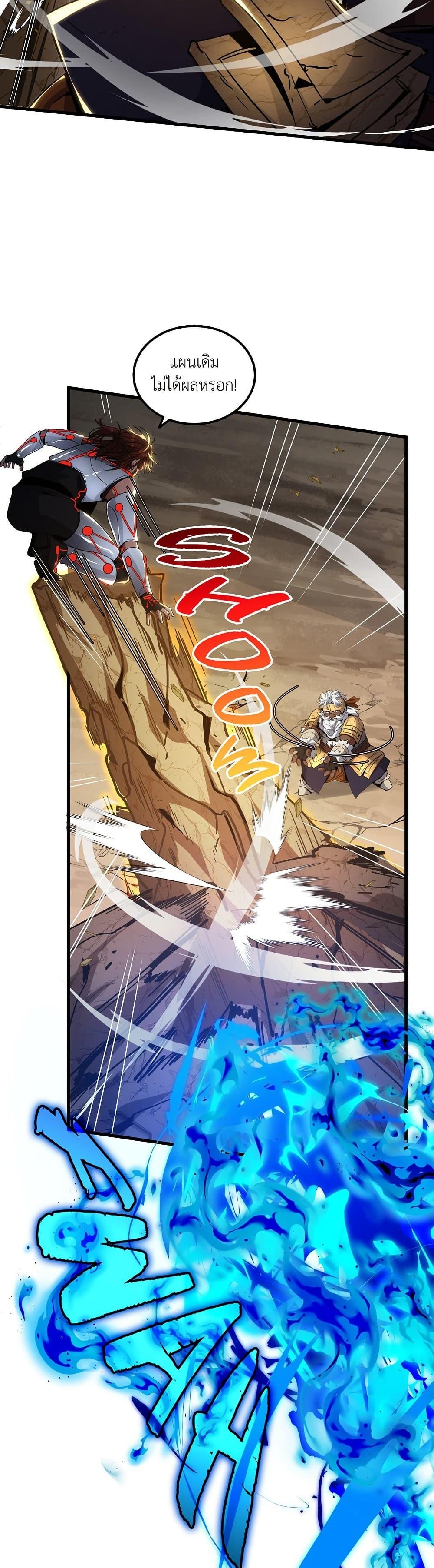 The Beginning After the End ตอนที่ 214 หน้า 13