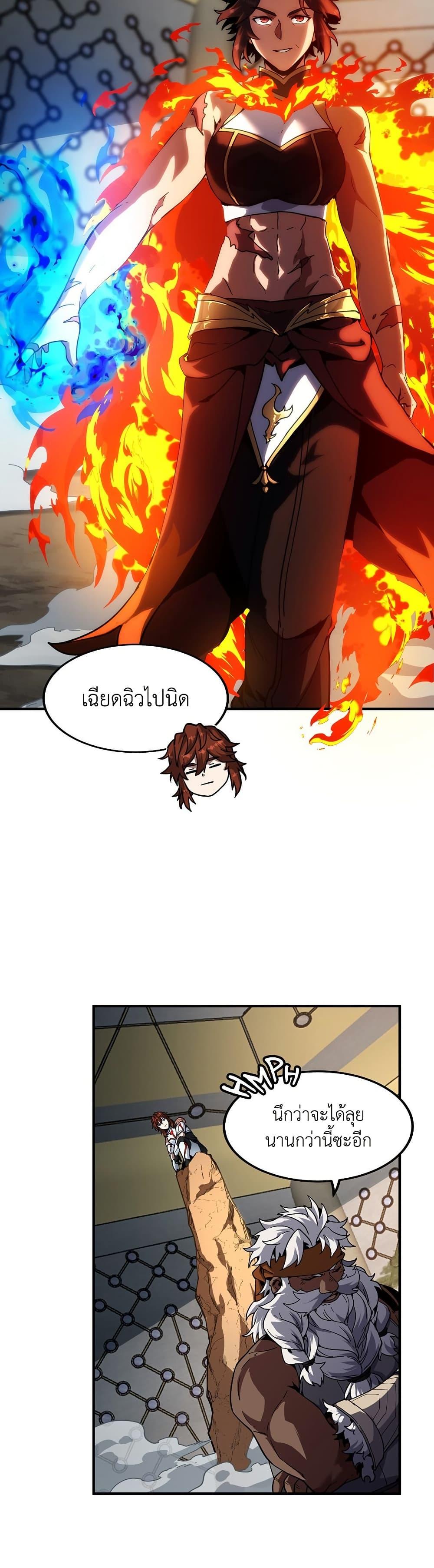 The Beginning After the End ตอนที่ 214 หน้า 15