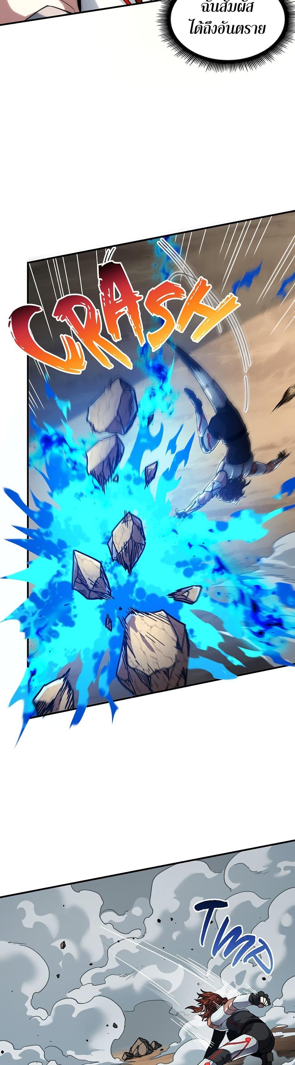 The Beginning After the End ตอนที่ 214 หน้า 17