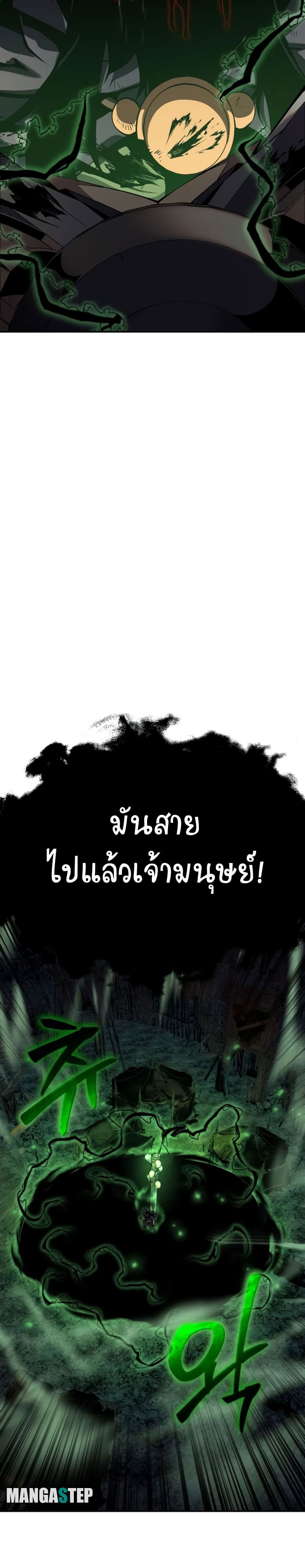 The Knight King Who Returned With a God ราชาอัศวินผู้มากับเทพ ตอนที่ 21 หน้า 42