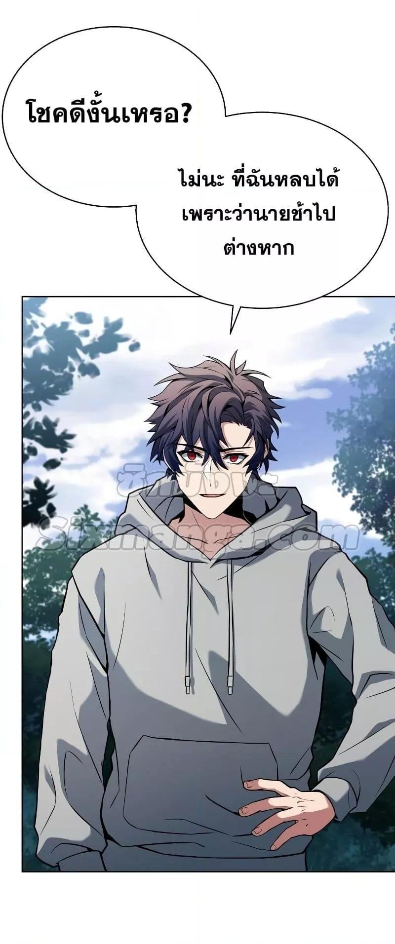 The Constellations Are My Disciples ตอนที่ 21 หน้า 42