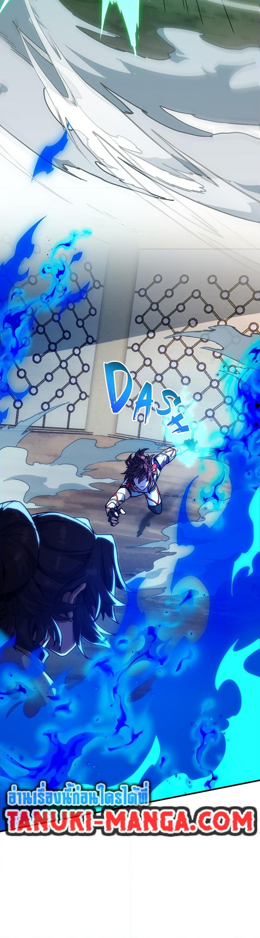 The Beginning After the End ตอนที่ 214 หน้า 20