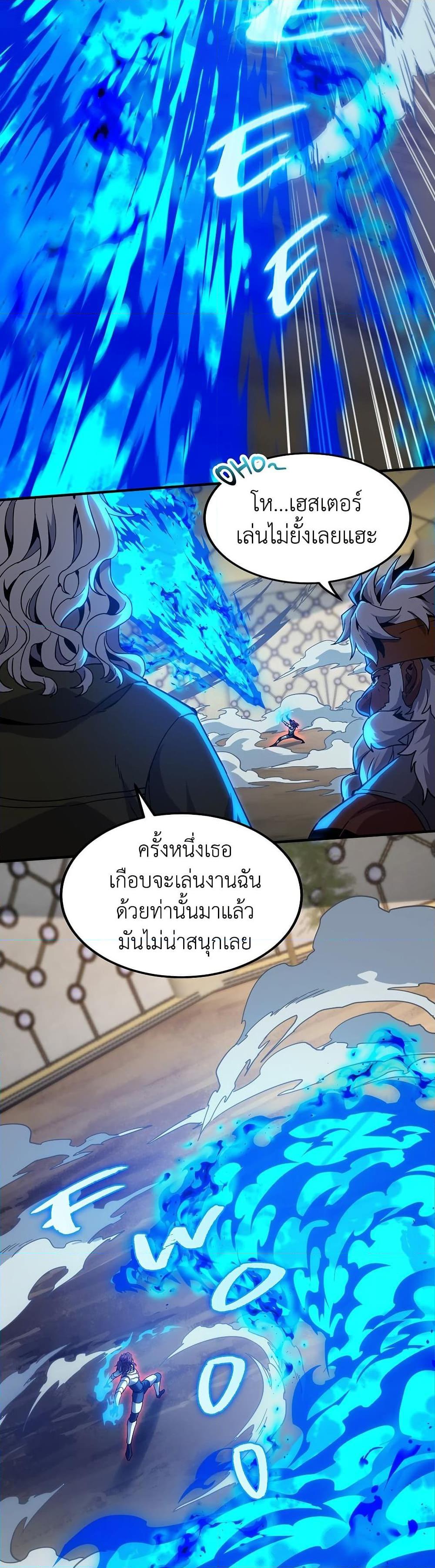 The Beginning After the End ตอนที่ 214 หน้า 23