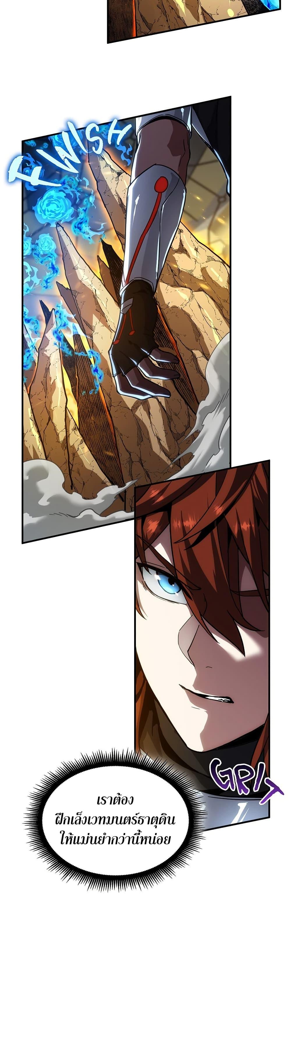 The Beginning After the End ตอนที่ 214 หน้า 29