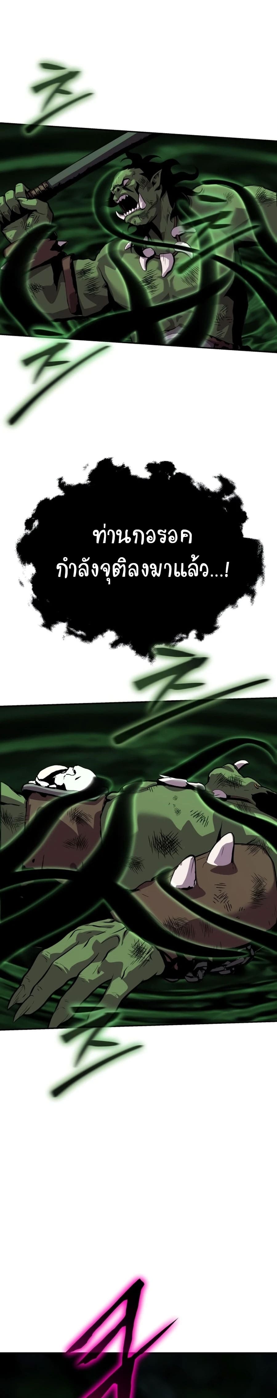 The Knight King Who Returned With a God ราชาอัศวินผู้มากับเทพ ตอนที่ 21 หน้า 43