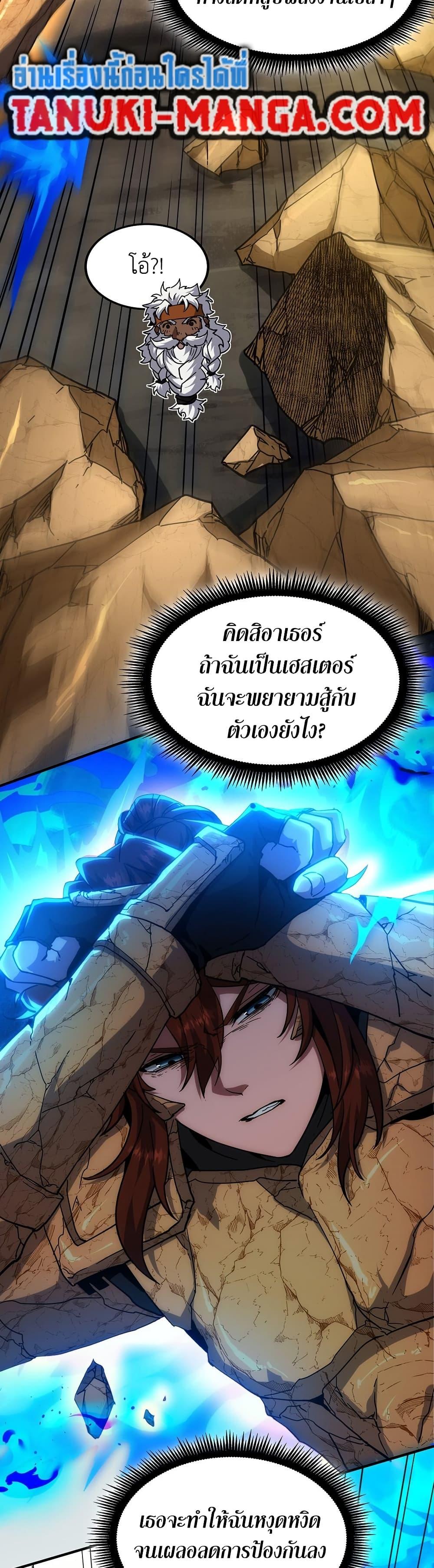 The Beginning After the End ตอนที่ 214 หน้า 32