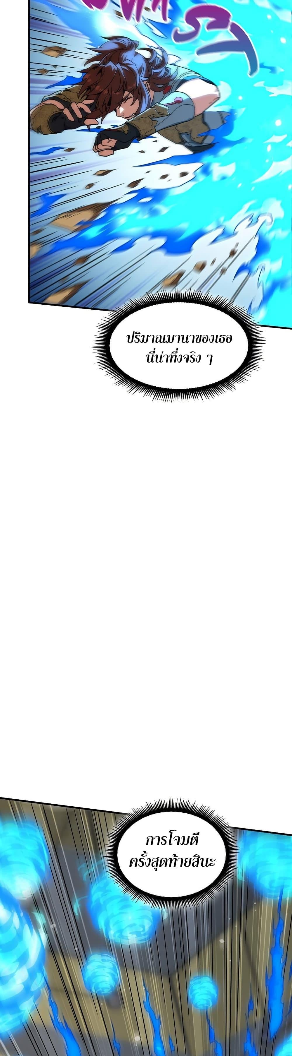 The Beginning After the End ตอนที่ 214 หน้า 35