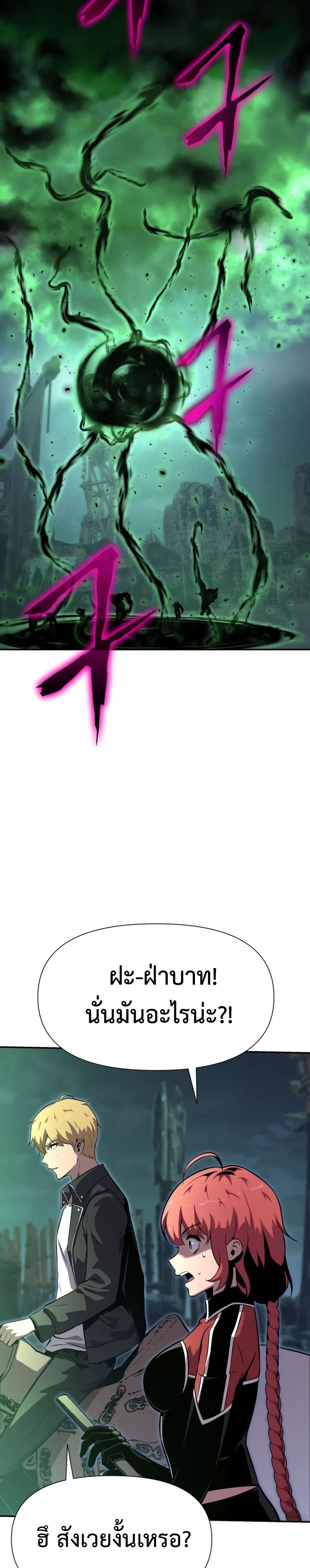 The Knight King Who Returned With a God ราชาอัศวินผู้มากับเทพ ตอนที่ 21 หน้า 44