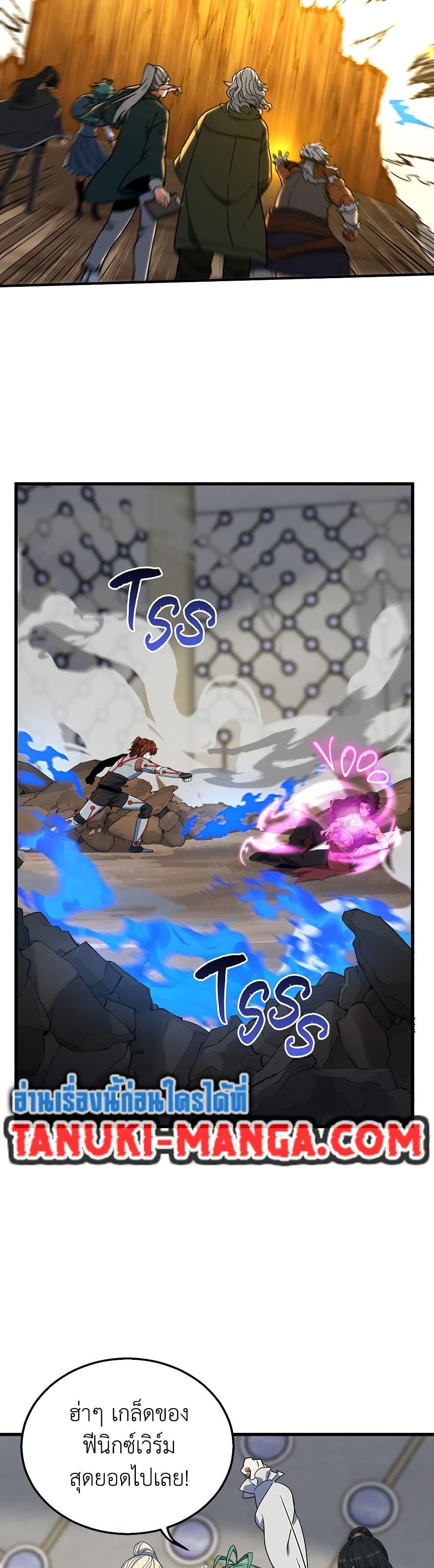 The Beginning After the End ตอนที่ 214 หน้า 42