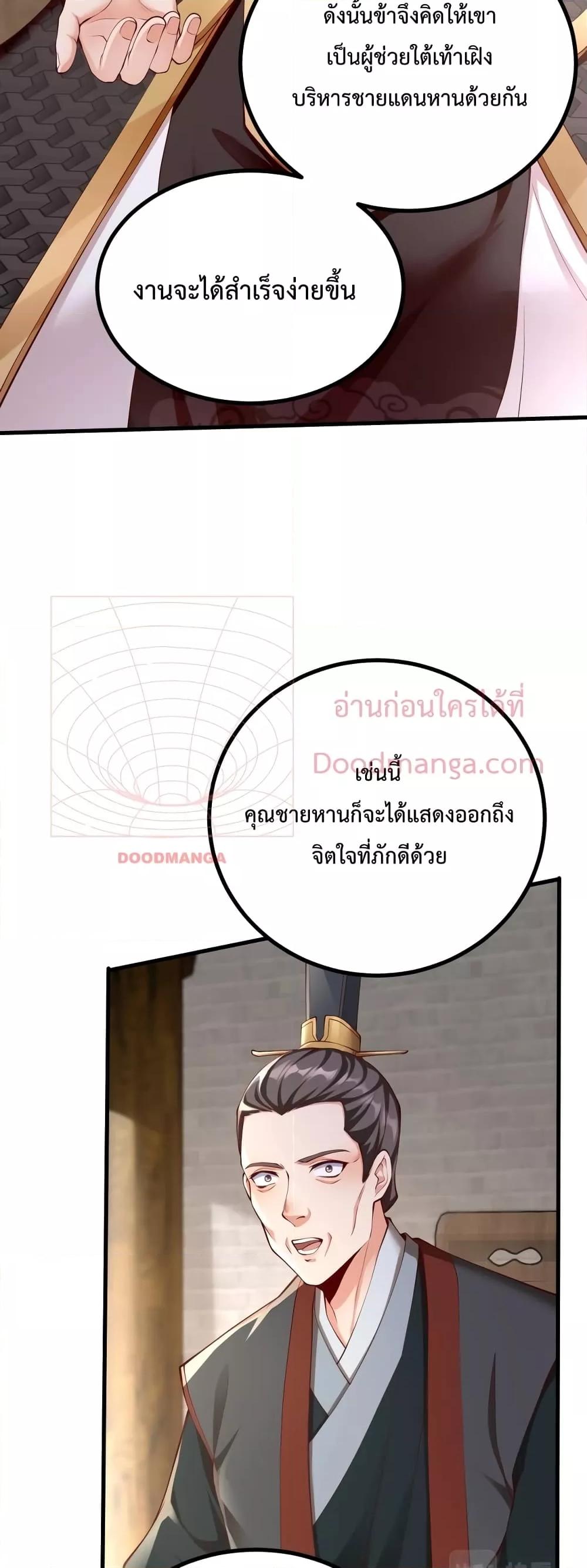 I Kill To Be God เป็นหนึ่งใต้หล้าด้วยระบบสังหารสุดแกร่ง ตอนที่ 21 หน้า 45