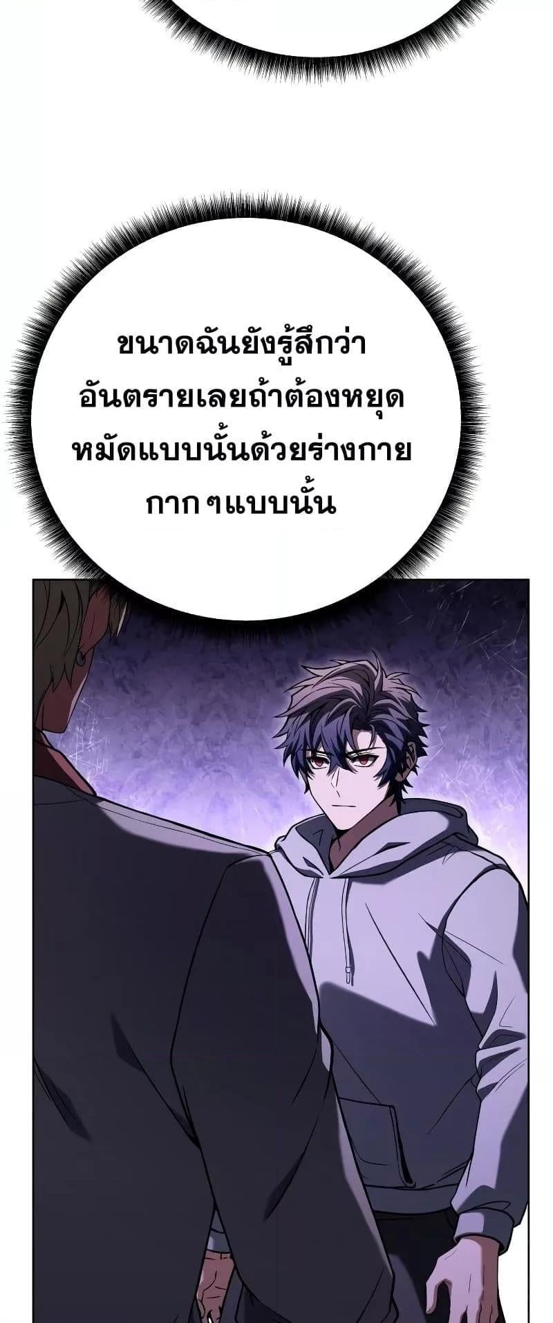 The Constellations Are My Disciples ตอนที่ 21 หน้า 45