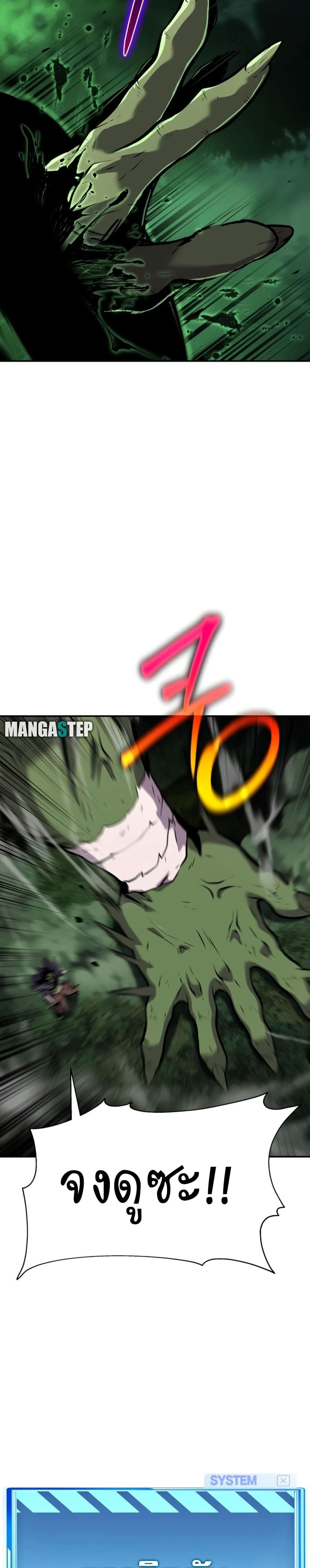 The Knight King Who Returned With a God ราชาอัศวินผู้มากับเทพ ตอนที่ 21 หน้า 46