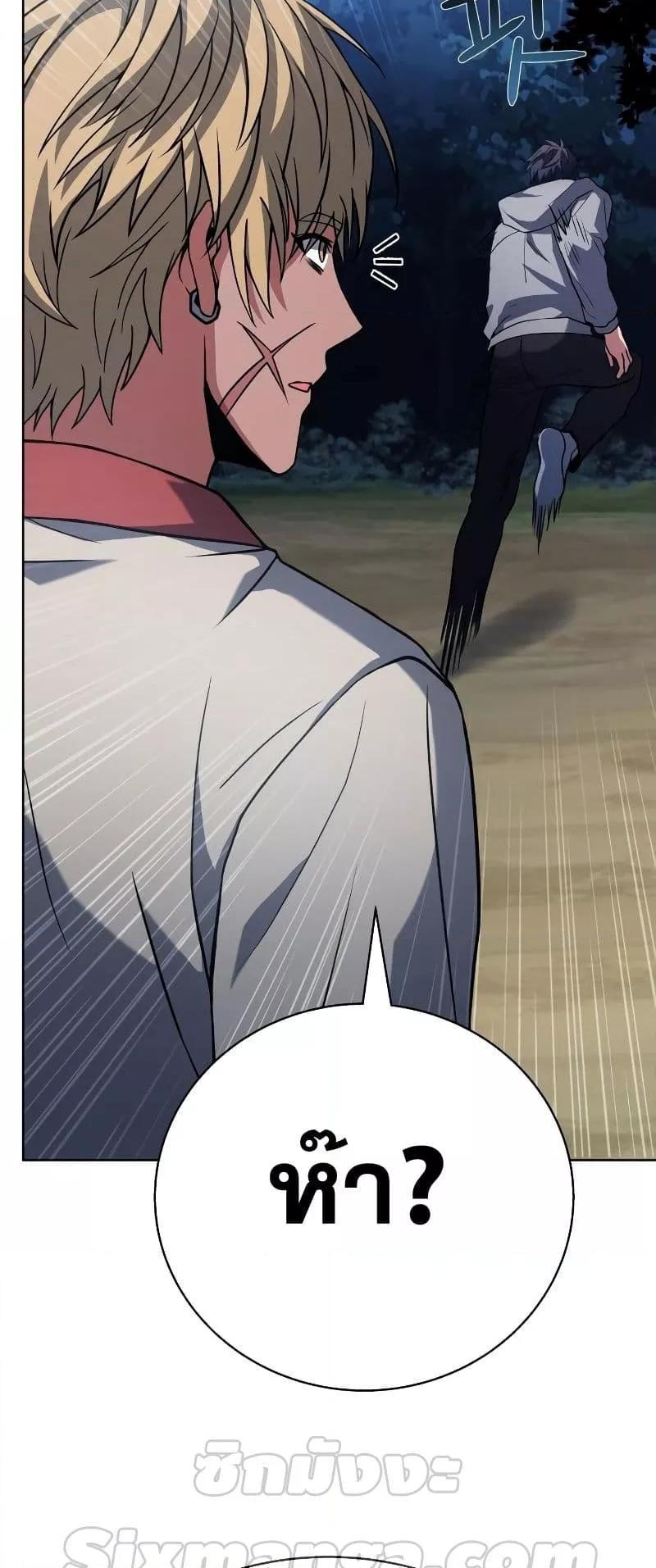 The Constellations Are My Disciples ตอนที่ 21 หน้า 47