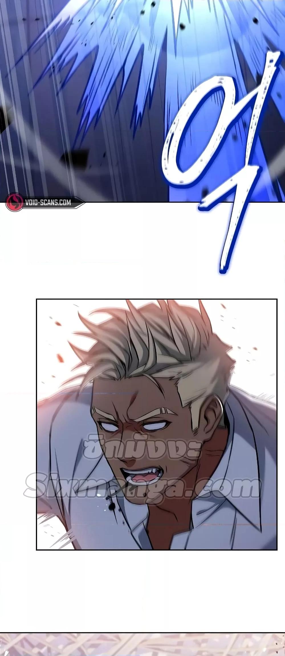 The Constellations Are My Disciples ตอนที่ 2 หน้า 15