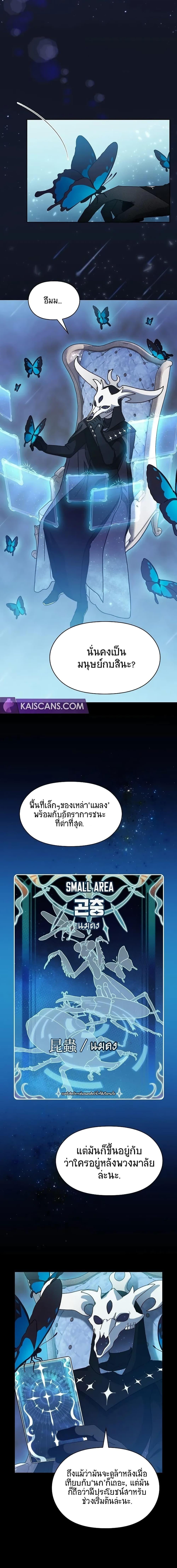 The Nebula’s Civilization ตอนที่ 2 หน้า 15