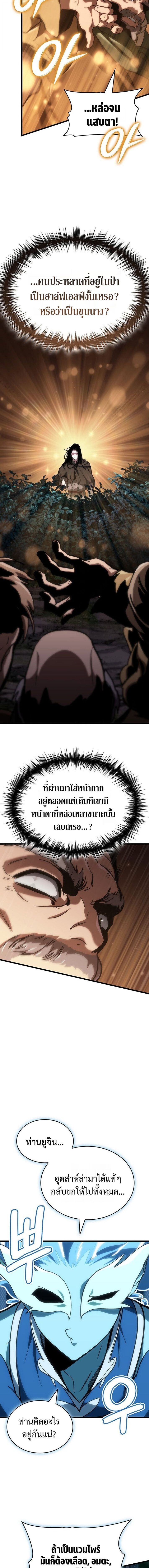 Crimson Reset ตอนที่ 2 15