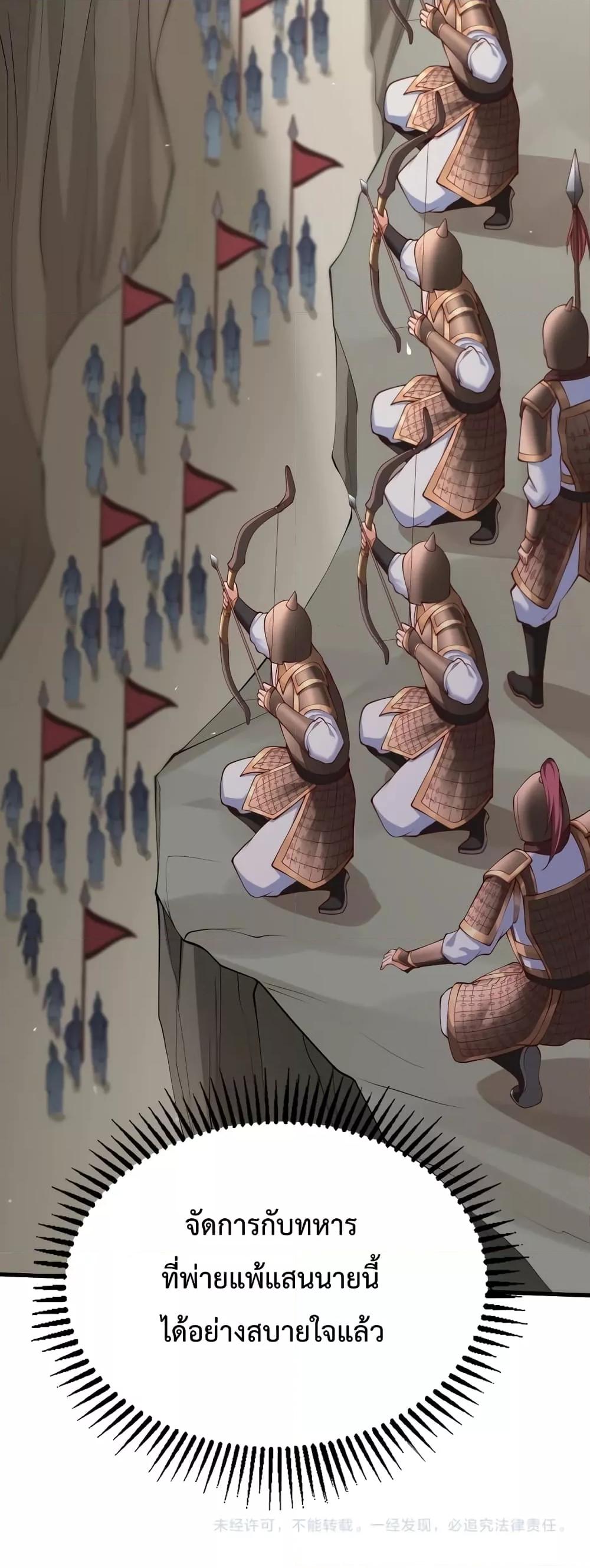 I Kill To Be God เป็นหนึ่งใต้หล้าด้วยระบบสังหารสุดแกร่ง ตอนที่ 21 หน้า 51