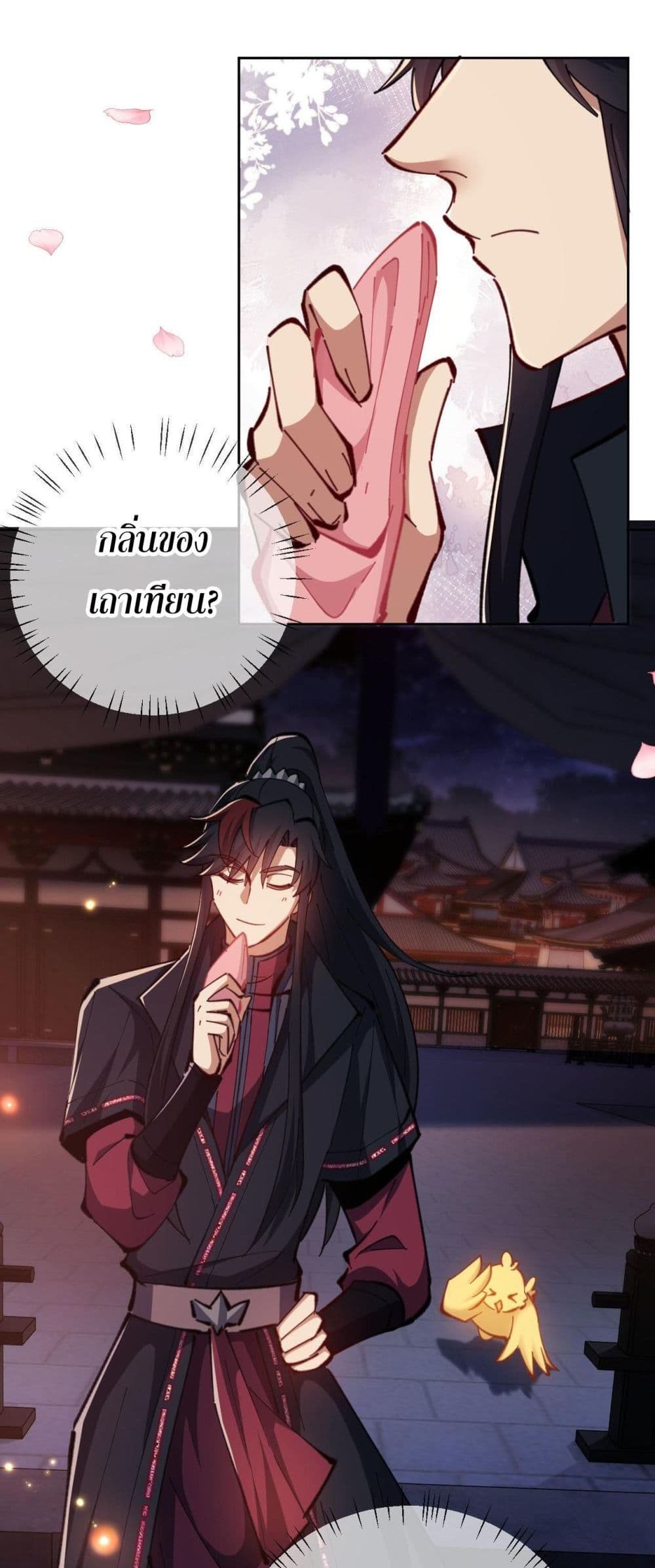 Devious Son of Heaven อาจารย์ ศิษย์บ้าขอกบฎนะขอรับ ตอนที่ 21 หน้า 52
