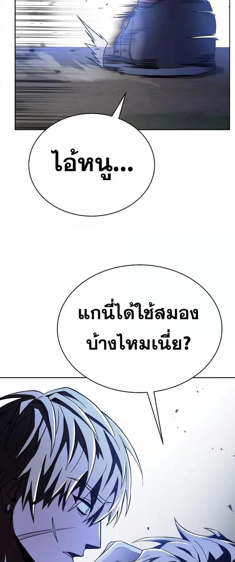 The Constellations Are My Disciples ตอนที่ 21 หน้า 52