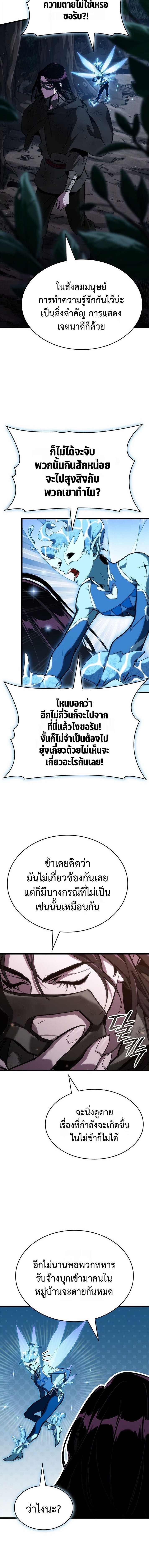 Crimson Reset ตอนที่ 2 16