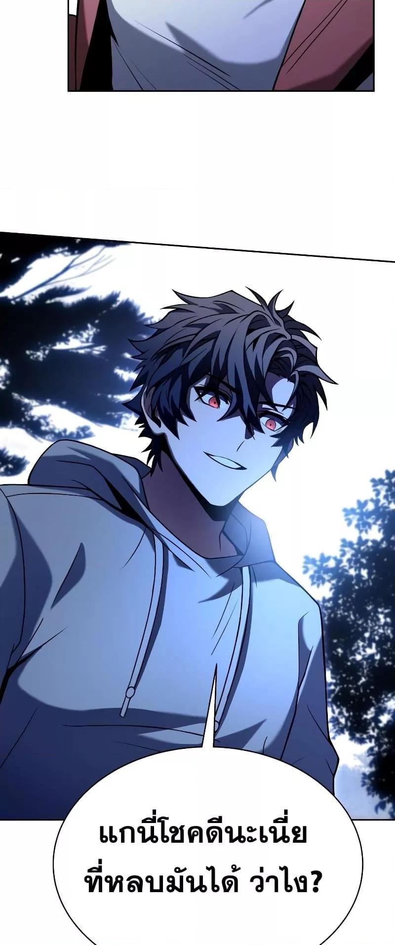 The Constellations Are My Disciples ตอนที่ 21 หน้า 63