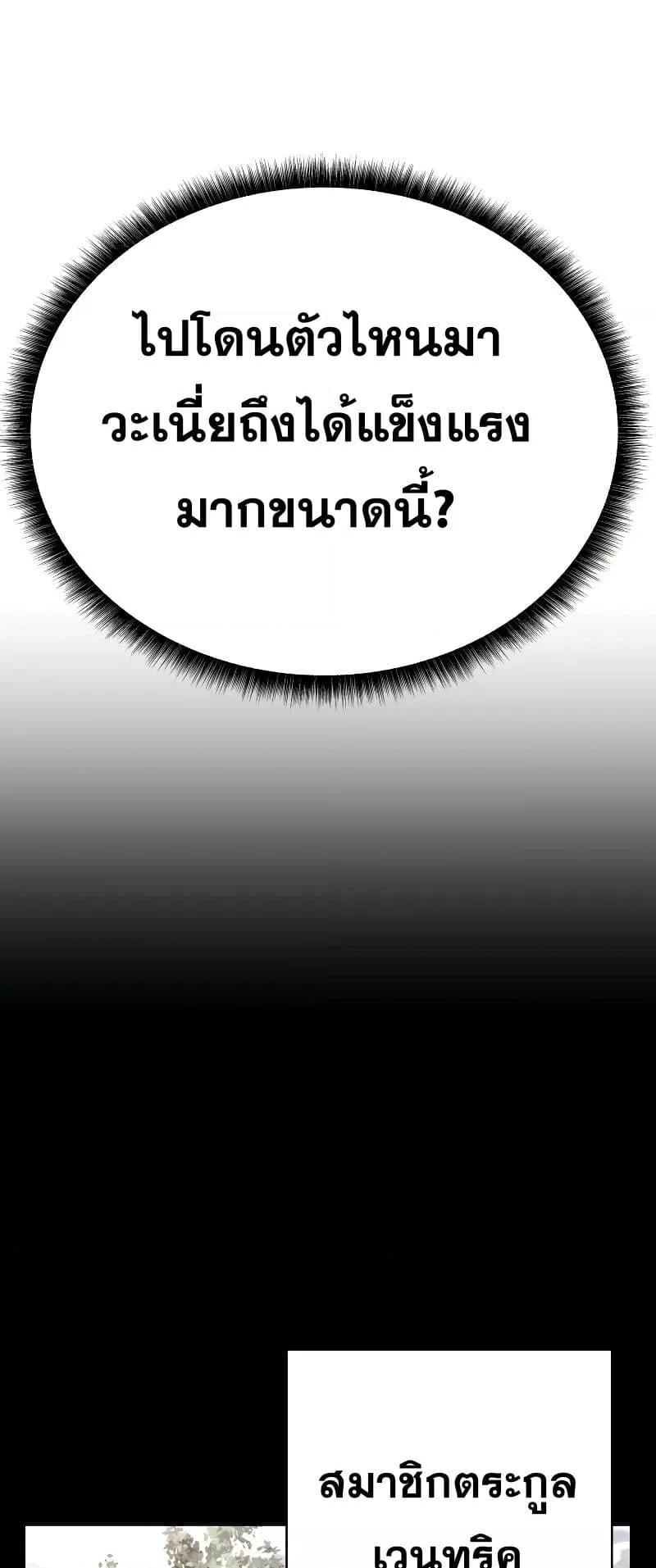 The Constellations Are My Disciples ตอนที่ 21 หน้า 68