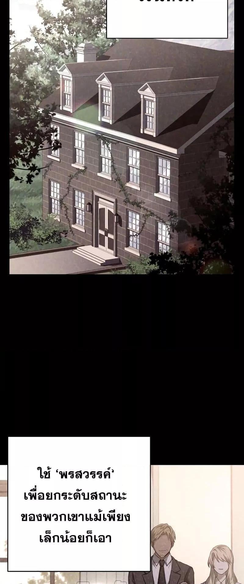 The Constellations Are My Disciples ตอนที่ 21 หน้า 69