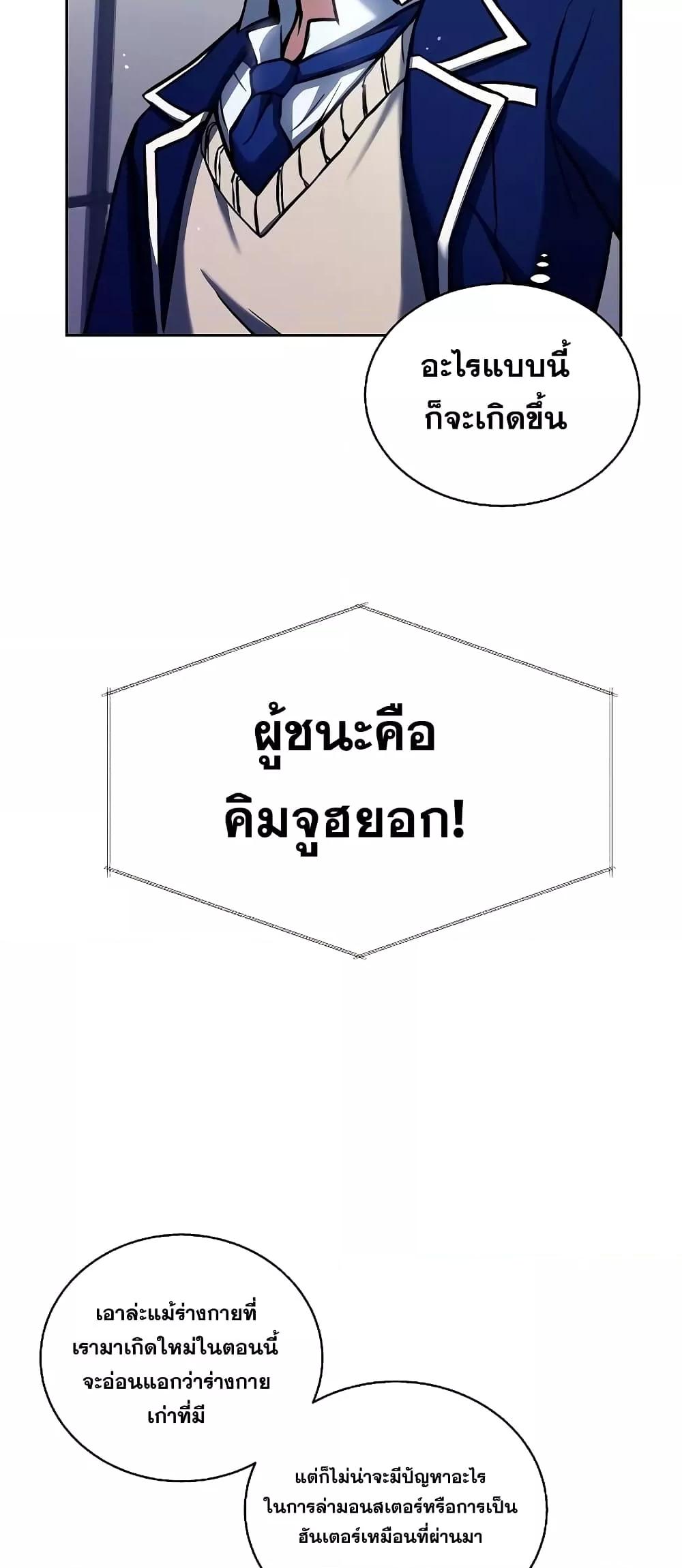 The Constellations Are My Disciples ตอนที่ 2 หน้า 17