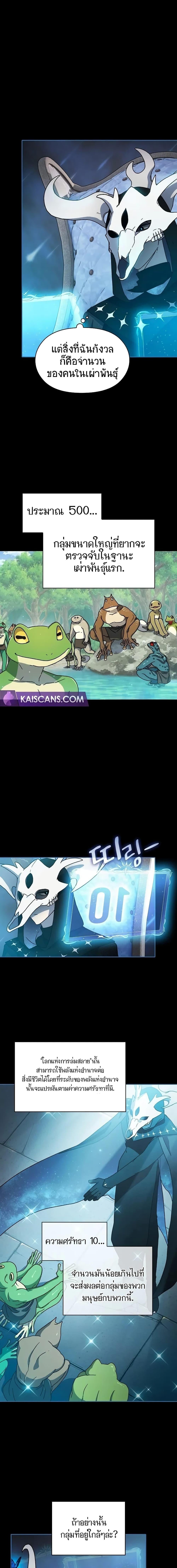 The Nebula’s Civilization ตอนที่ 2 หน้า 17