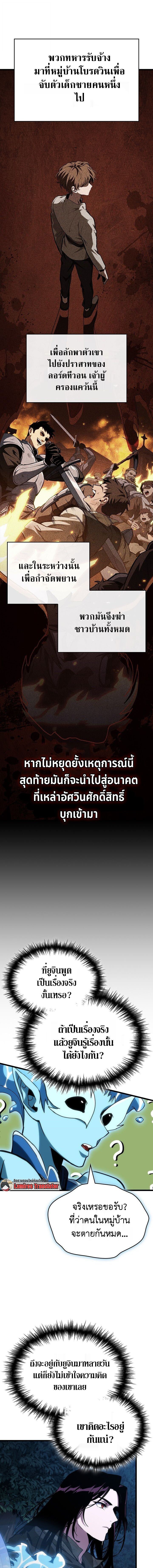 Crimson Reset ตอนที่ 2 17