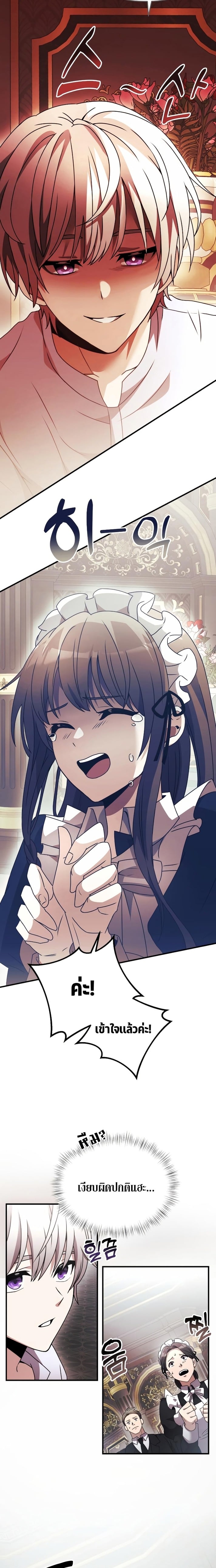 Terminally-Ill Genius Dark Knight อัศวินดำล่าท้าเวลา ตอนที่ 2 หน้า 16