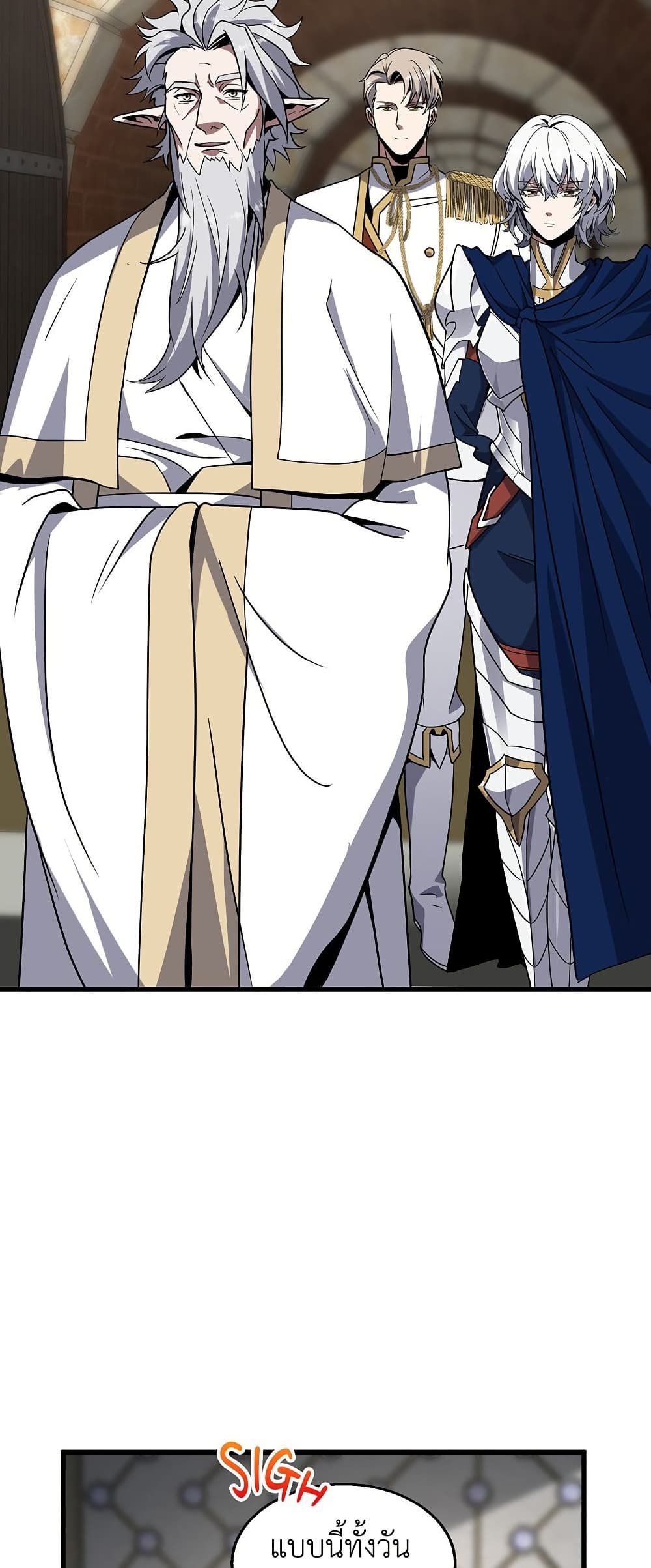 The Beginning After the End ตอนที่ 217 หน้า 5