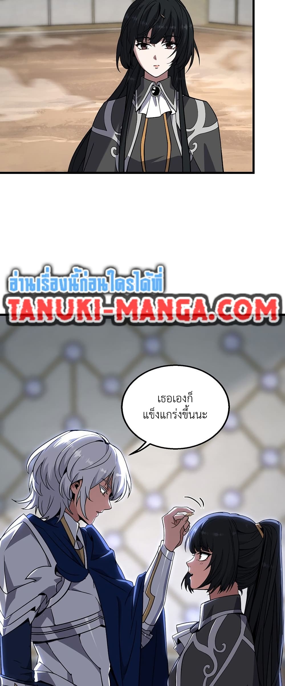 The Beginning After the End ตอนที่ 217 หน้า 7