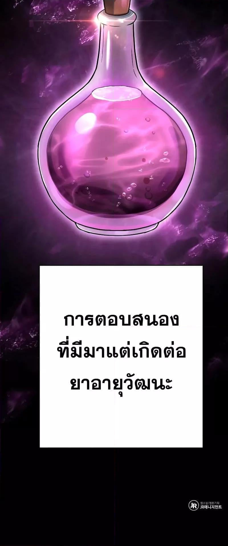 The Constellations Are My Disciples ตอนที่ 21 หน้า 71