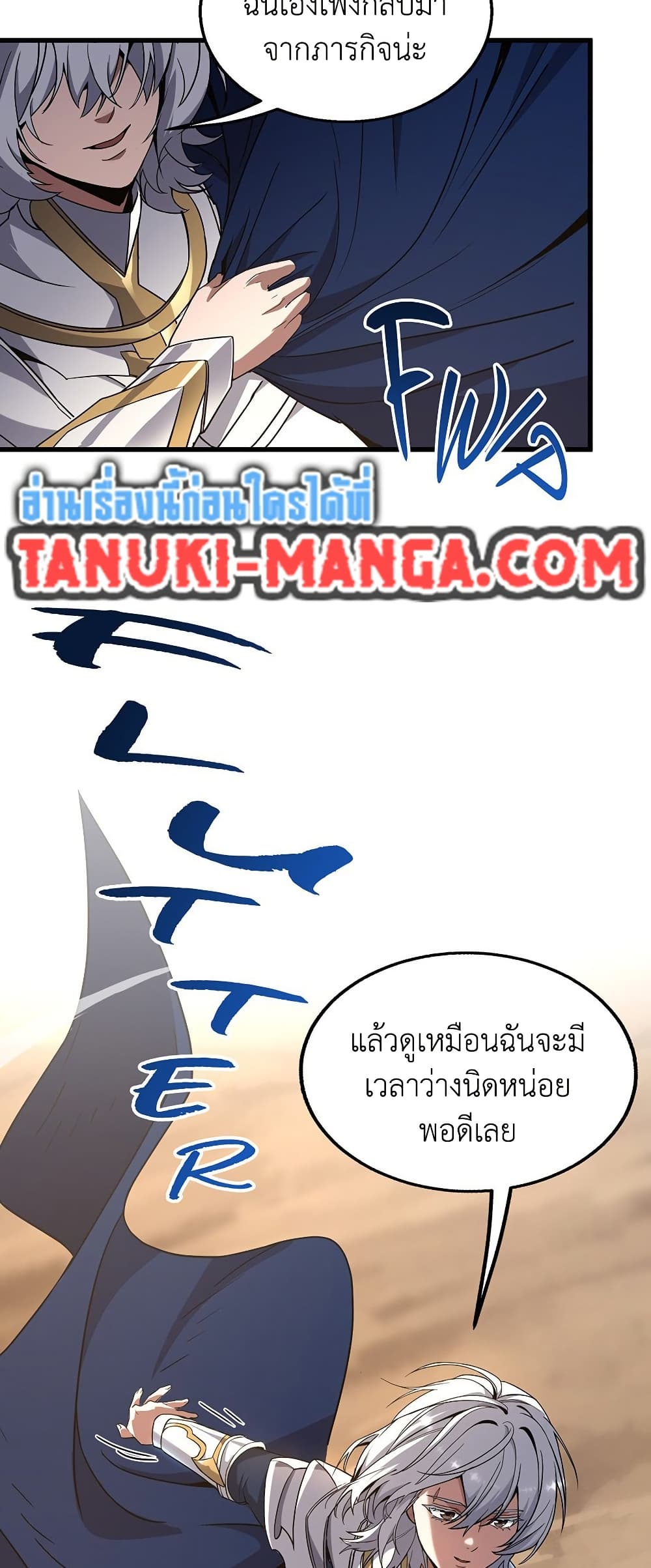 The Beginning After the End ตอนที่ 217 หน้า 10