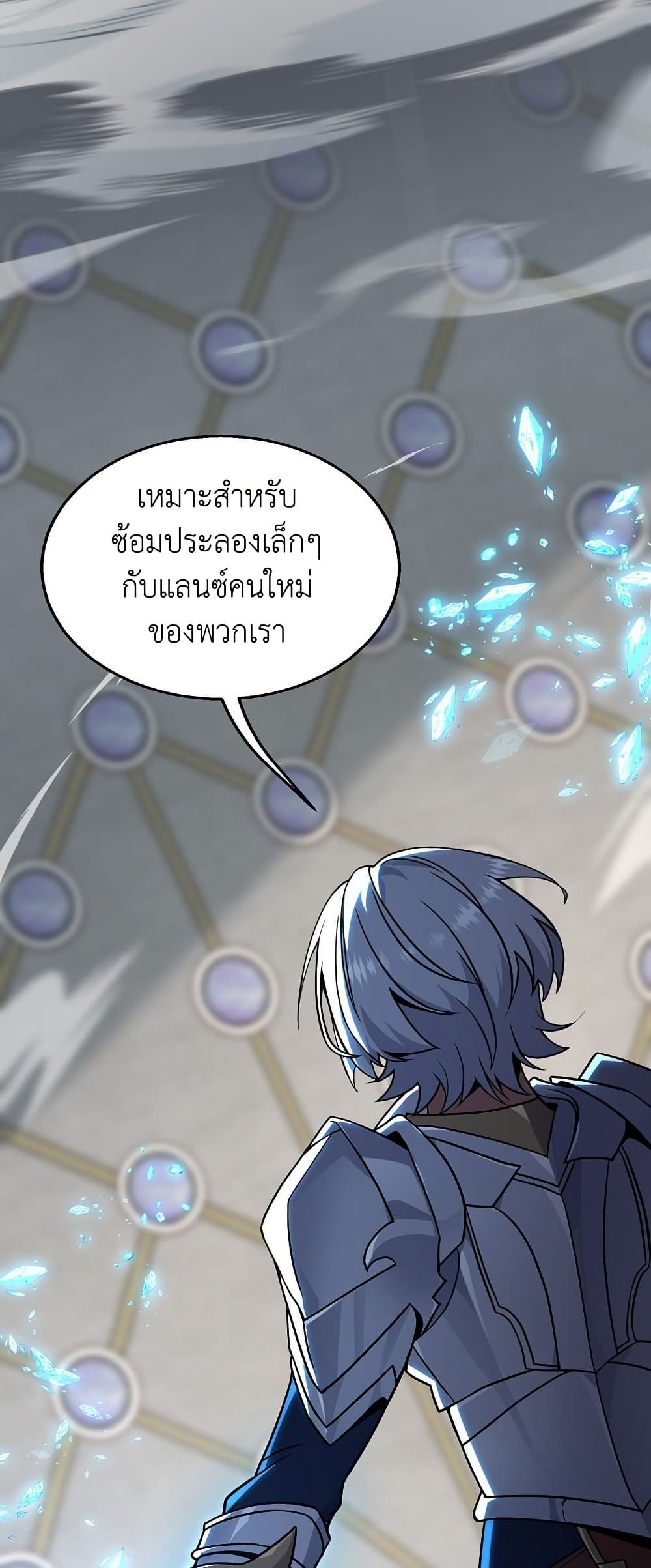 The Beginning After the End ตอนที่ 217 หน้า 12