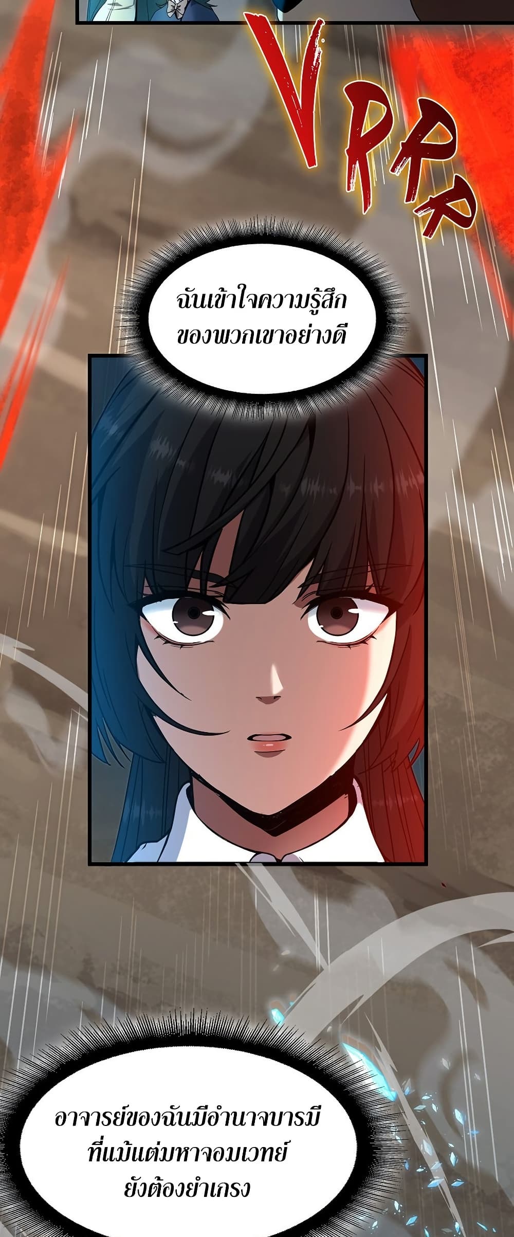 The Beginning After the End ตอนที่ 217 หน้า 18