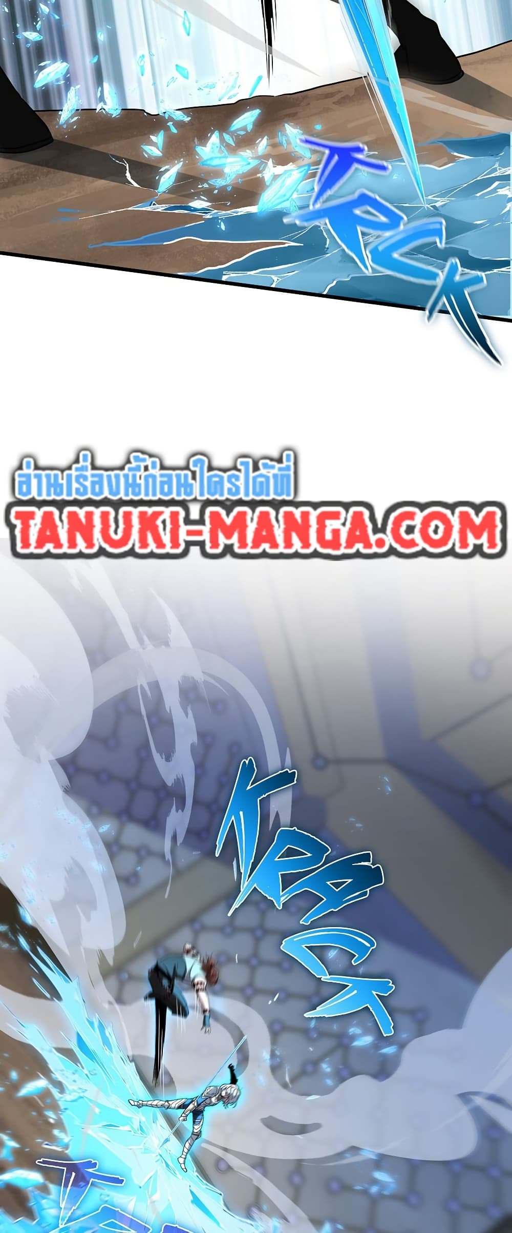 The Beginning After the End ตอนที่ 217 หน้า 21